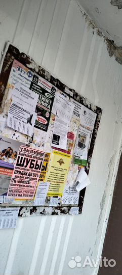 Расклейка объявлений, раздача листовок