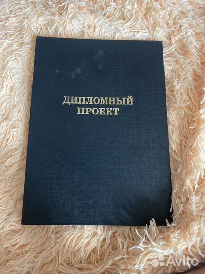 Папка для диплома