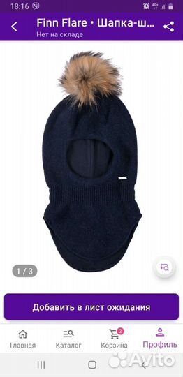 Шапка зимняя finne flare