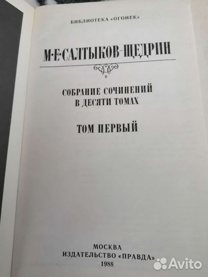 Книги собрание сочинений