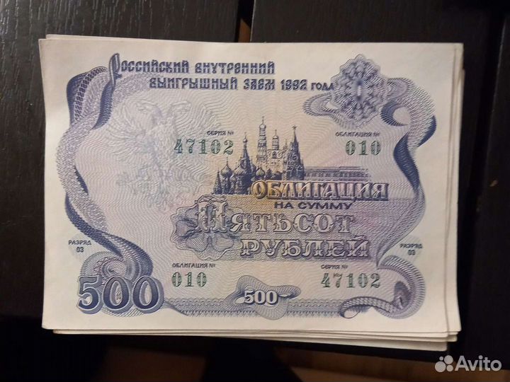 Облигации 1992 ава