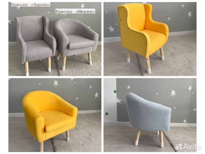 Кресло для ребенка