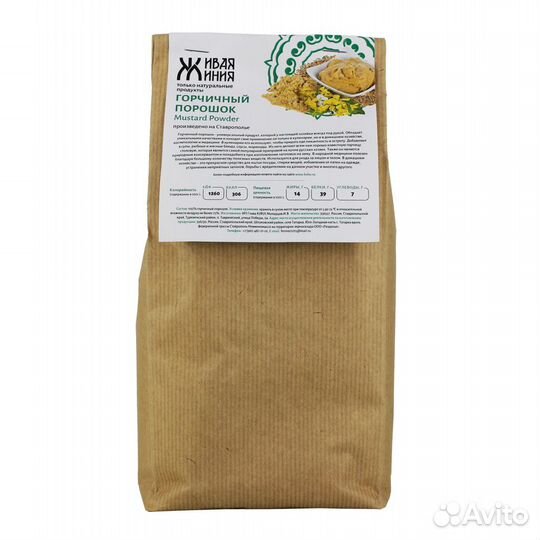 Горчичный порошок