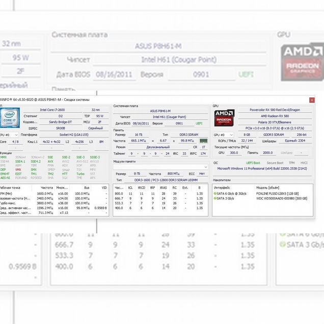 Игровой пк (i7, 16GB, RX 580)