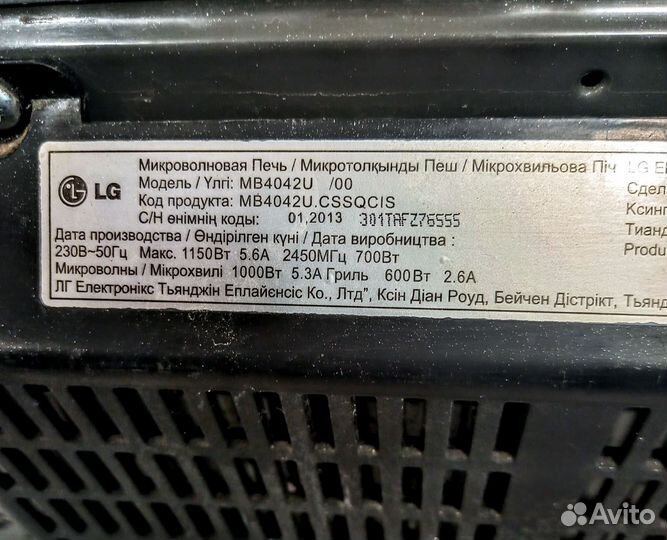 Микроволновая печь