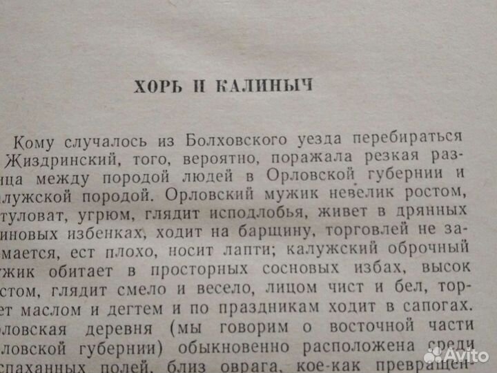 Антикварная книга 1958