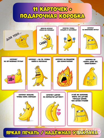 Набор «Соточка на все случаи жизни»