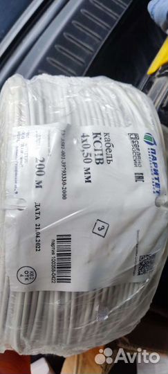 Кабель кспв 4х0,5 200мтров, есть 6*0.5 по 3к