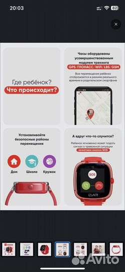 Умные часы для детей elari KidPhone