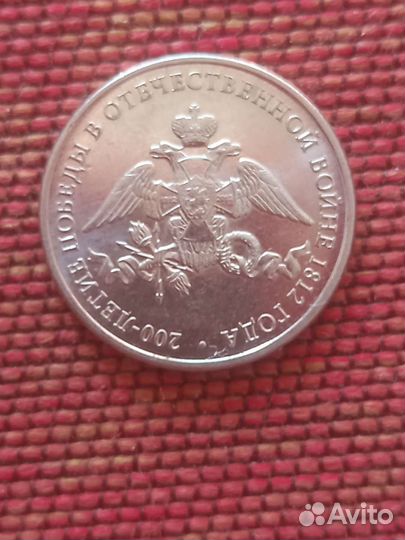 Редкая, юбилейная монета