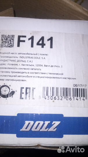 Помпа ford focus 1 1.8 115 л.с