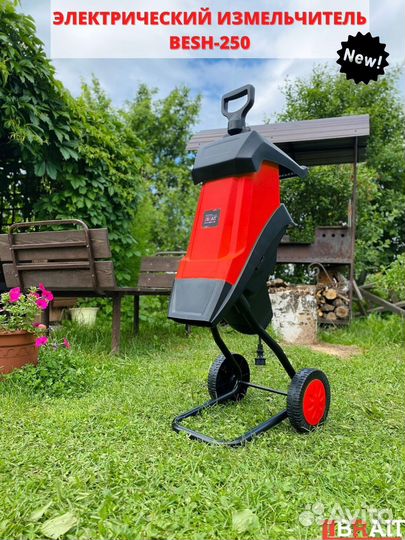 Измельчитель садовый электрический besh-250