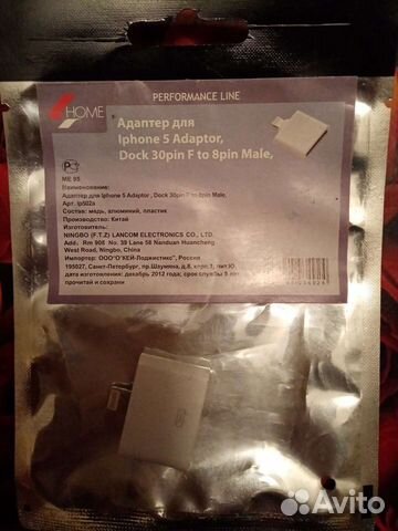 Переходник-адаптер для iPhone 5