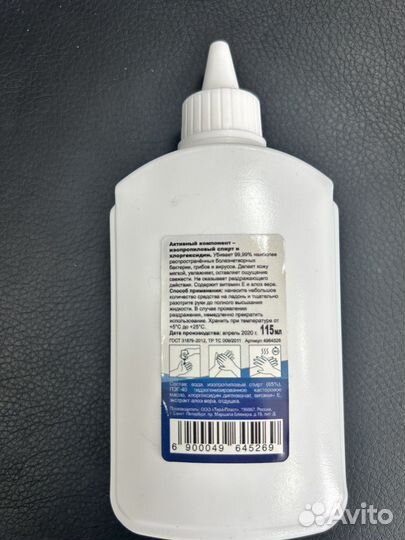 Антисептик для рук