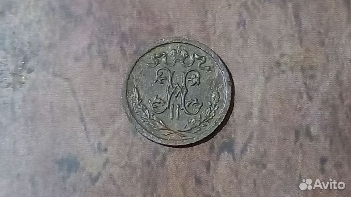 1/2 копейки 1909г