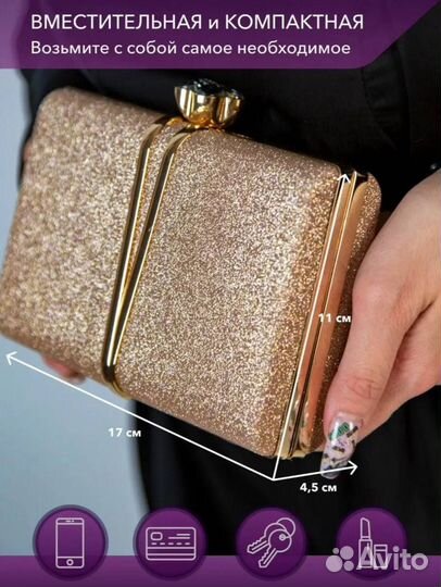 Клатч вечерний блестящий