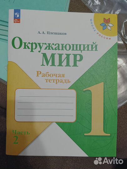 Рабочая тетрадь