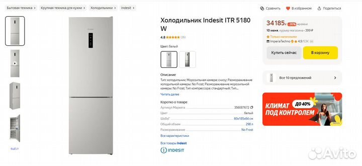Холодильник Indesit ITR 5180 W