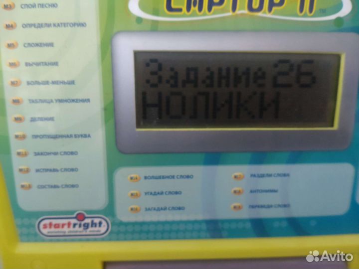 Обучающий компьютер