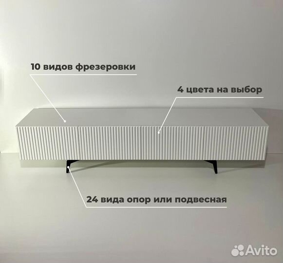 Тумба тв Bravo на опорах