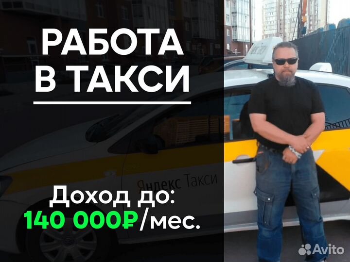 Водитель на легковой автомобиль