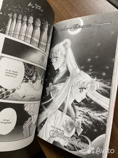 Книга аниме Sailor Moon (Сайлор Мун)