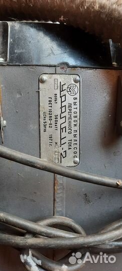 Пылесос уралец 2 СССР