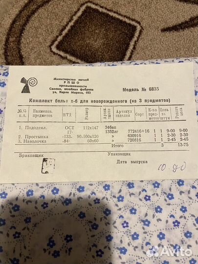 Набор для новорожденного новый