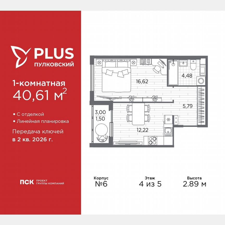 1-к. квартира, 40,6 м², 4/5 эт.