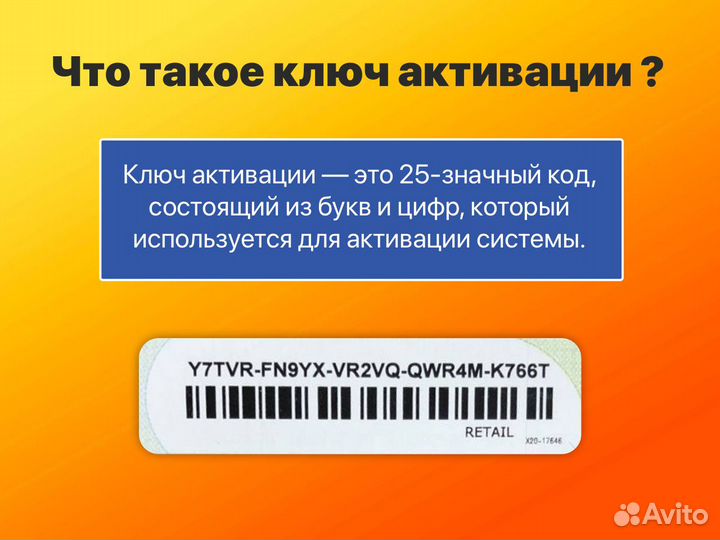 Ключ Windows 11 Pro