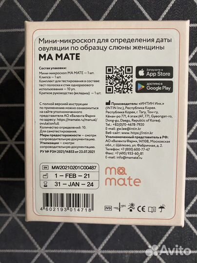 Умный цифровой тест для овуляции