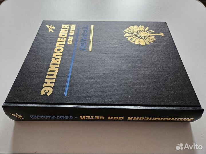 Энциклопедия для детей География