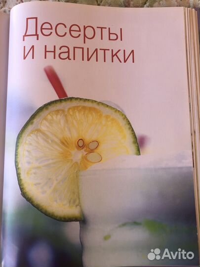 Книга *Быстрые рецепты*