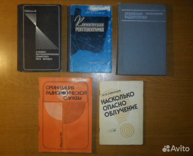 Книги по медицине