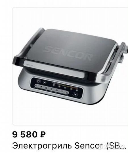 Электрогриль sencor