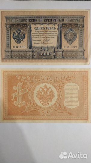 Банкноты царской России, СССР, монеты