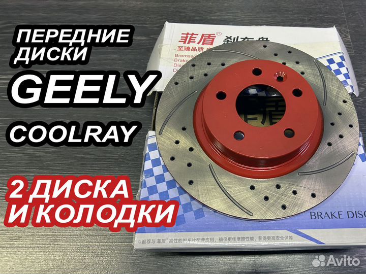 Тормозные диски geely coolray. Передние тормозные диски Mazda CX-5. Тормозные диски Мазда СХ 5. Диск тормозной dskf090. Gerat dskf107w.