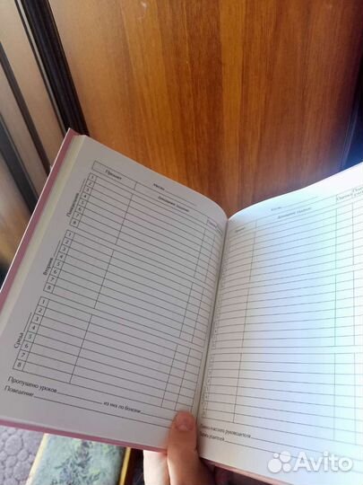 Дневник школьный