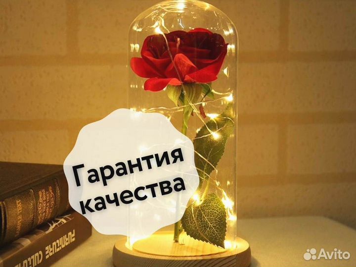 Роза в колбе