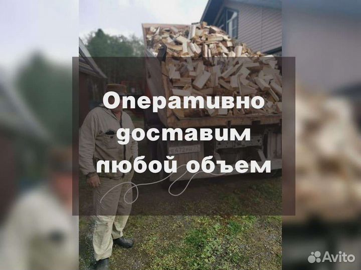 Дрова с доставкой