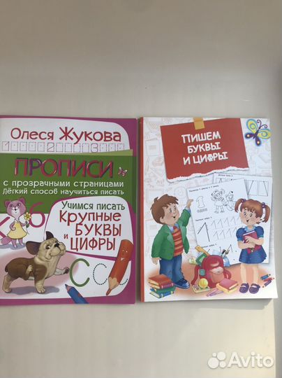 Прописи для дошкольников,новые