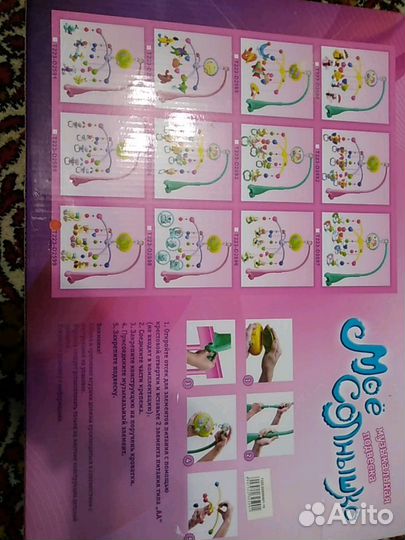 Музыкальная подвеска