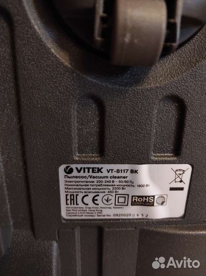 Пылесос Vitek VT 8117-BK