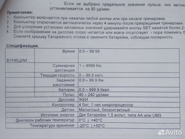 Велотренажер torneo jazz