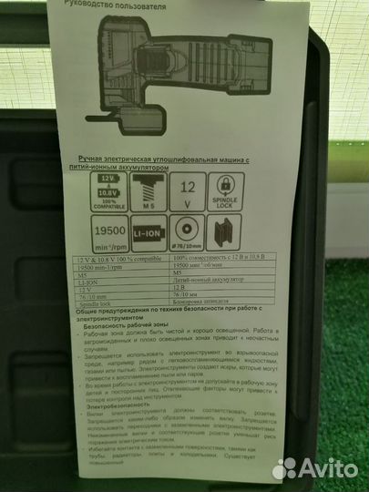 Аккумуляторная болгарка+2 акб+2 диска+ключ+кейс