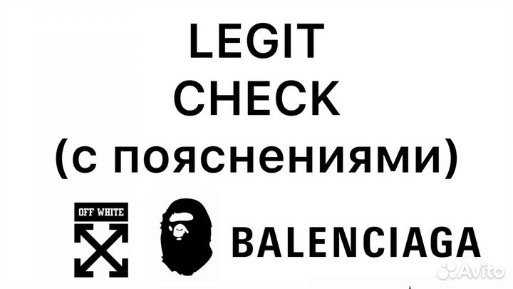 Легит чек с пояснениями