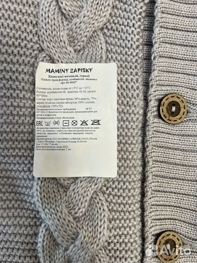 Конверт осенний