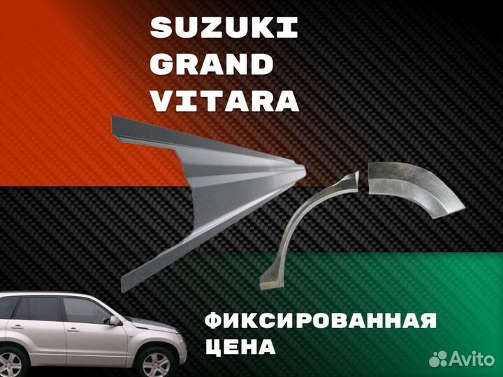 Пороги Opel Vectra ремонтные