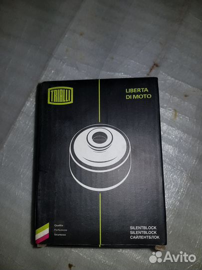 Сайлентблок переднего рычага задний Подвеска форд