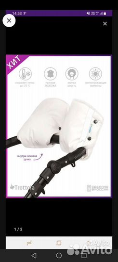 Коляска 2 в 1